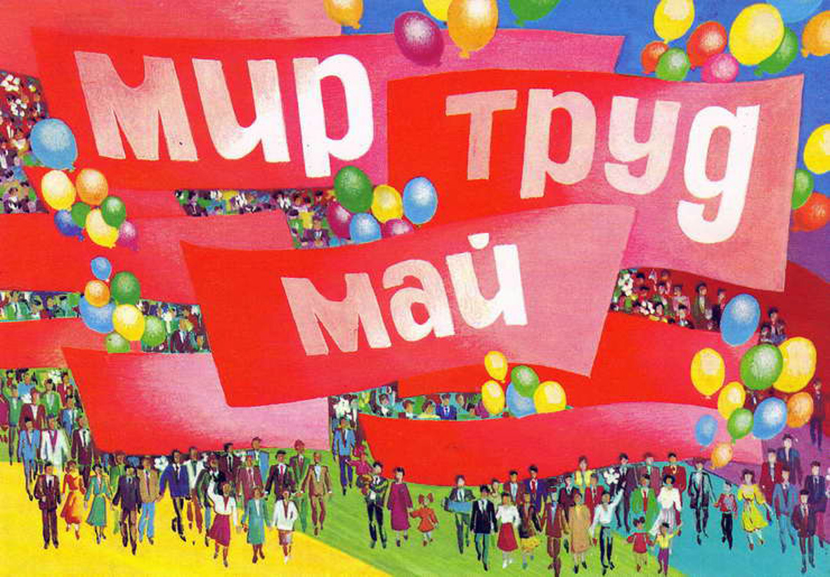 Картинки мир труд