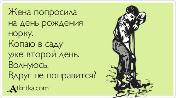 Анекдот поздравления с днём рождения