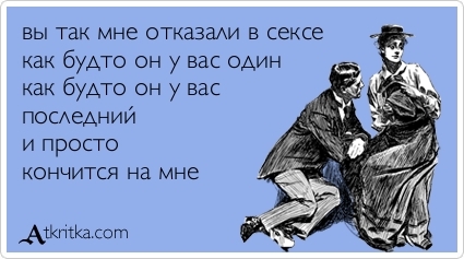 Как сделать чтобы тебе не отказали Как сделать чтобы тебе не отказали