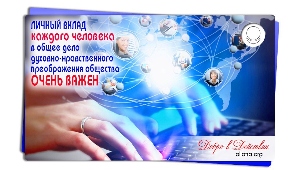 Вклад каждого. Вклад в общее дело. Цитаты про вклад в общее дело. Вклад каждого важен. Нравственное Преображение человека.