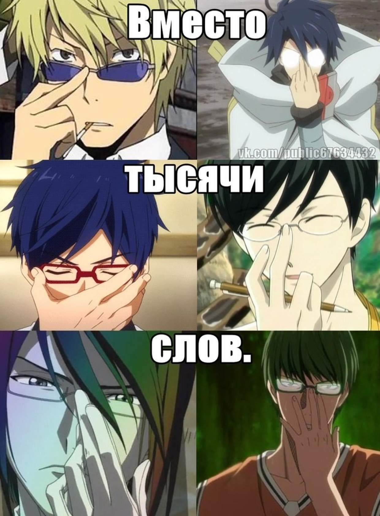 Вольный стиль мемы