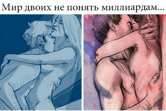 Картинки мир двоих не понять миллиардам, для открытки мальчику