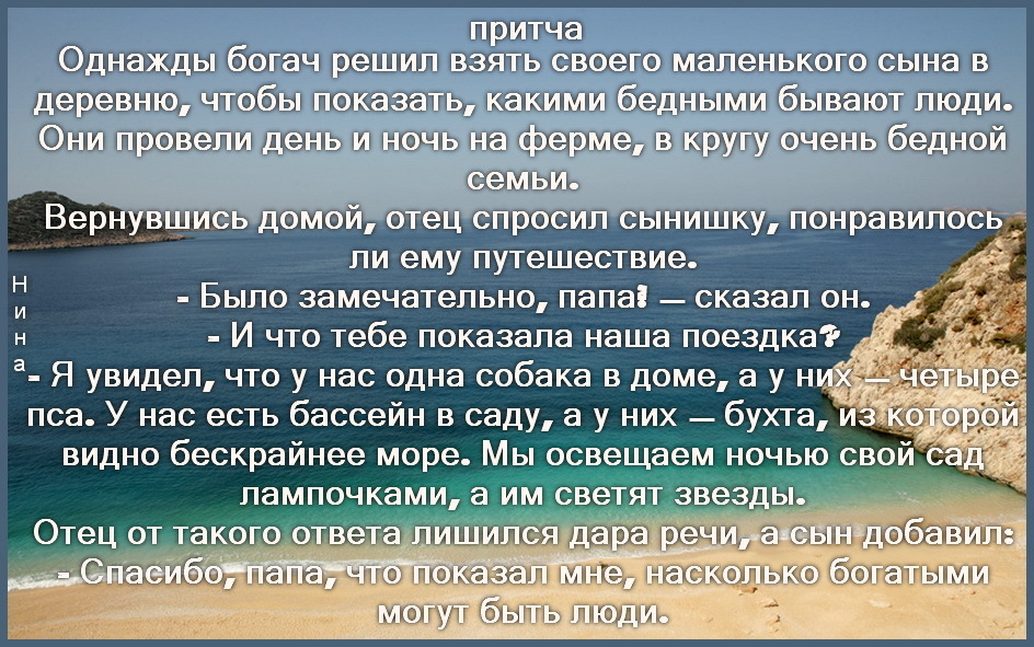 Лишился речи. Притча однажды Богач решил взять своего маленького сына в деревню. Притча однажды человек вышел на прогулку. Вода Святого Викентия притча фото. Однажды Богач заключил выгодную как.