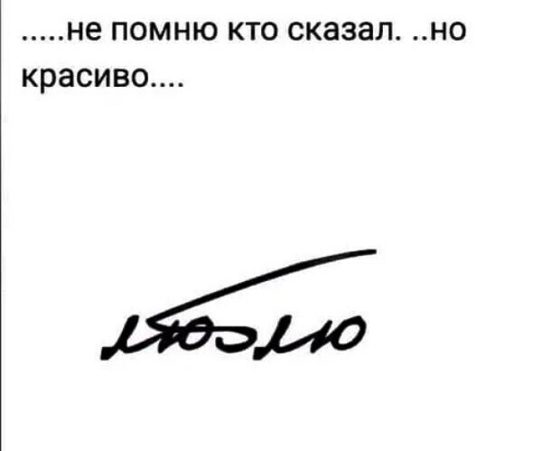 Мне поздно бояться казаться нелепой, Чуть-чуть старомодной и в чём-то наивной. И мыслей своих зарифмованный слепок В стихах, не стыдясь, отражать креативно. Мне поздно быть слабой... И сильной - не надо. В ошибках своих даже стала мудрее. Всё чаще без слов... Мне достаточно взгляда, Чтоб кто-то замолк, от ответа краснея. Мне вовсе не нужно доказывать что-то. Я сердцем смотрю, чтобы главное видеть. Меня не обманет души позолота. Могу не любить... Но никак - ненавидеть. Мне поздно быть кем-то. Я стала собою. Людей научилась прощать и молиться... Ценить доброту, презирать напускное, На глупость и дерзость других не сердиться. Не в возрасте дело. Я лишь сохранила В любых испытаньях желанье смеяться. Я жизнь в проявленьях любых полюбила. И просто однажды устала бояться. © Copyright: Бринг Бай Зе Винд, 2018