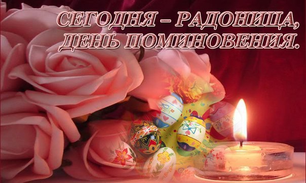 Открытка 7 мая родительский день