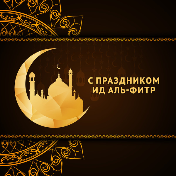 наше время поздравление с праздником фитр расположен