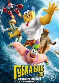 Губка Боб в 3D