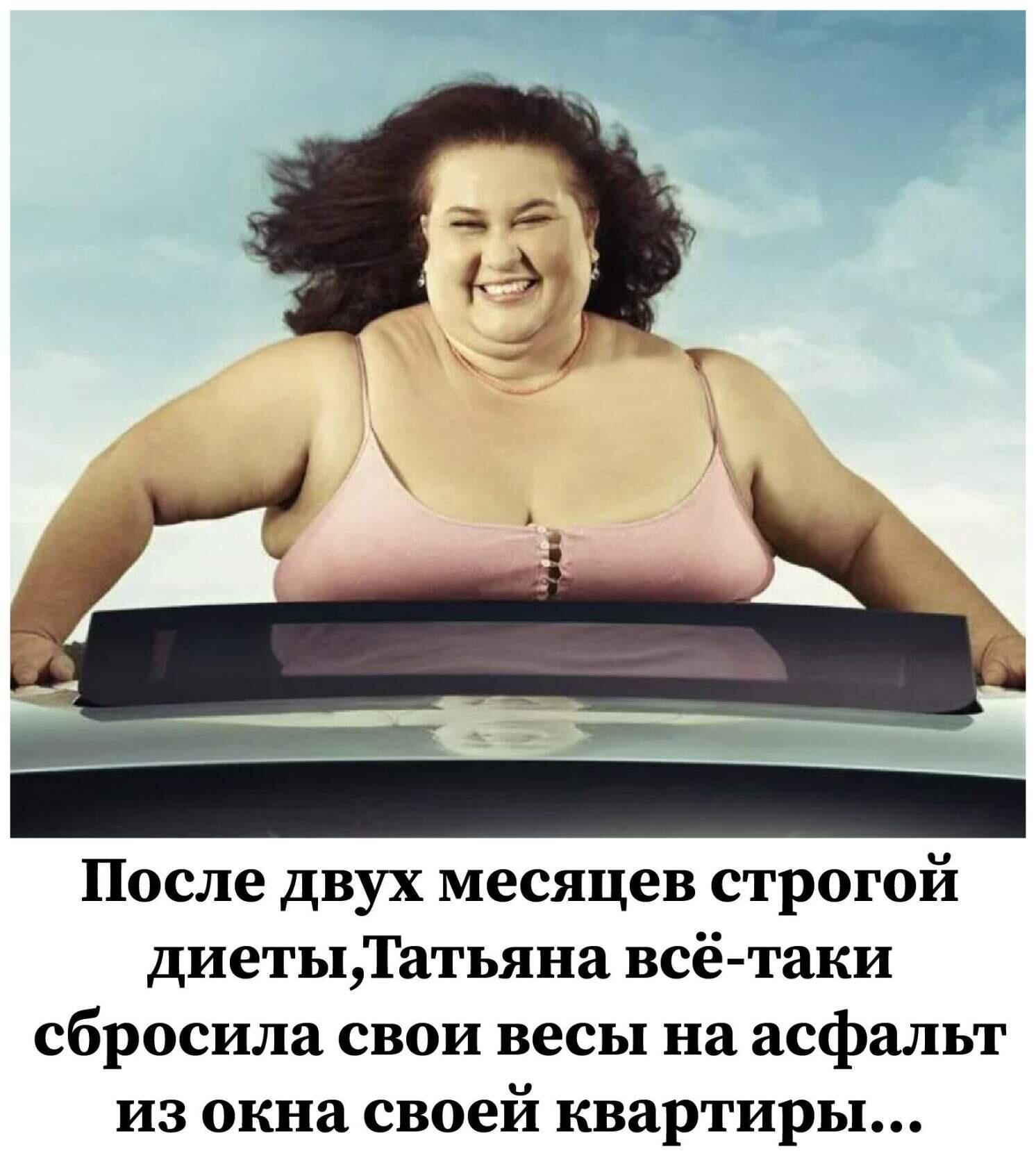 Т толстую ж. Красивые толстушки на авто.