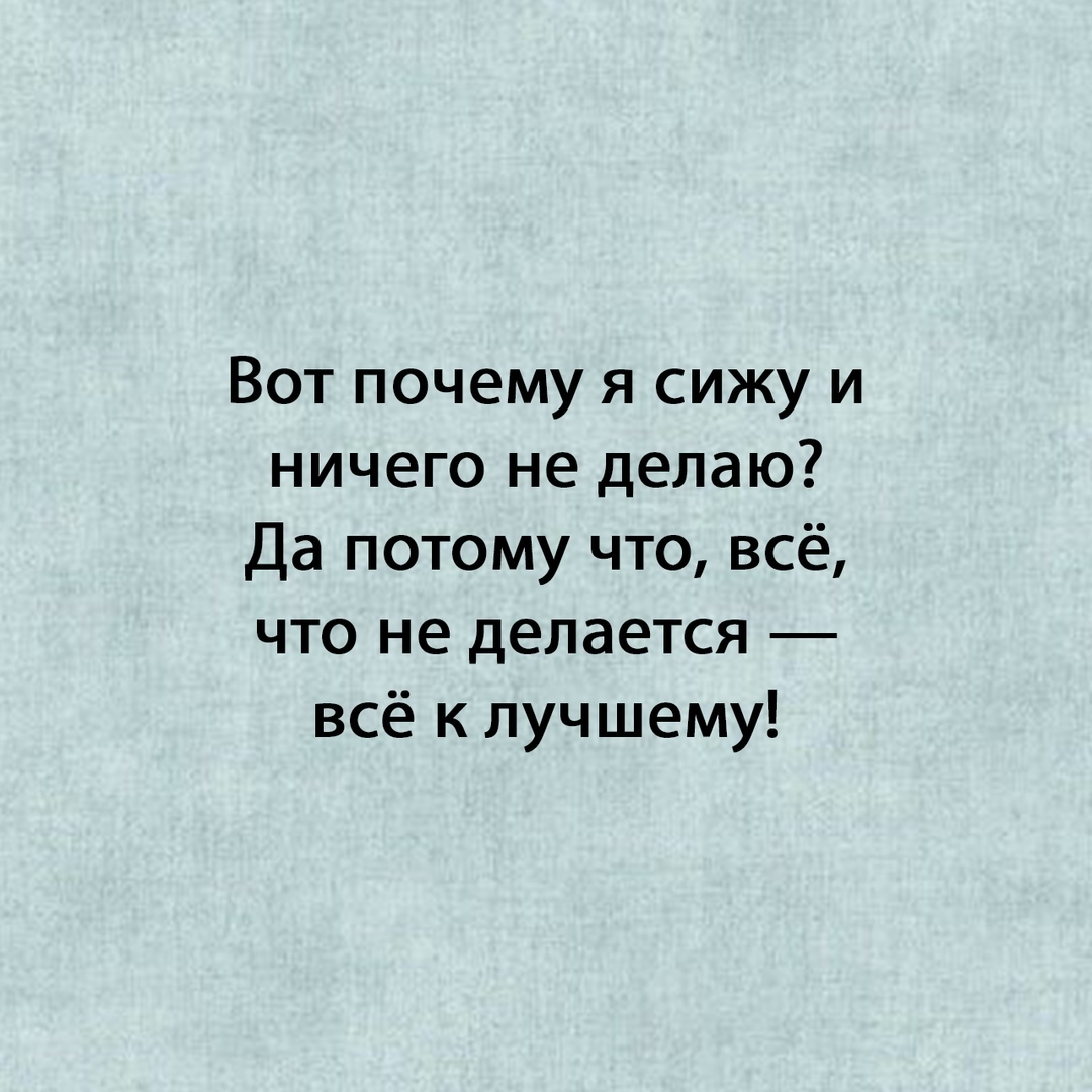 На работу на работаньку мою картинки