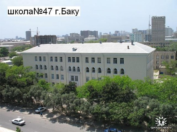 Г баку школа. Школа 47 Баку. Баку школа 1. Школа 258 в Баку. Школа 160 г Баку.