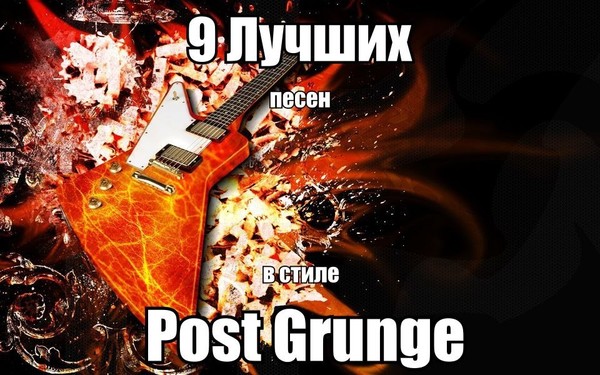 #Post_Grunge #Alt_Rock