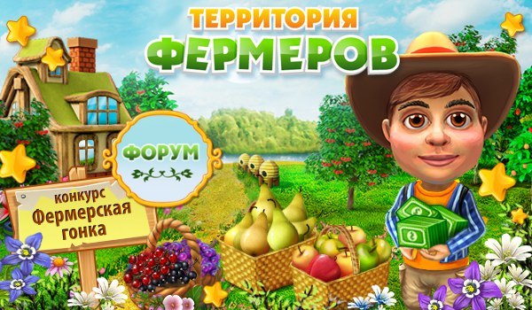 Умный Фермер Купить Игра