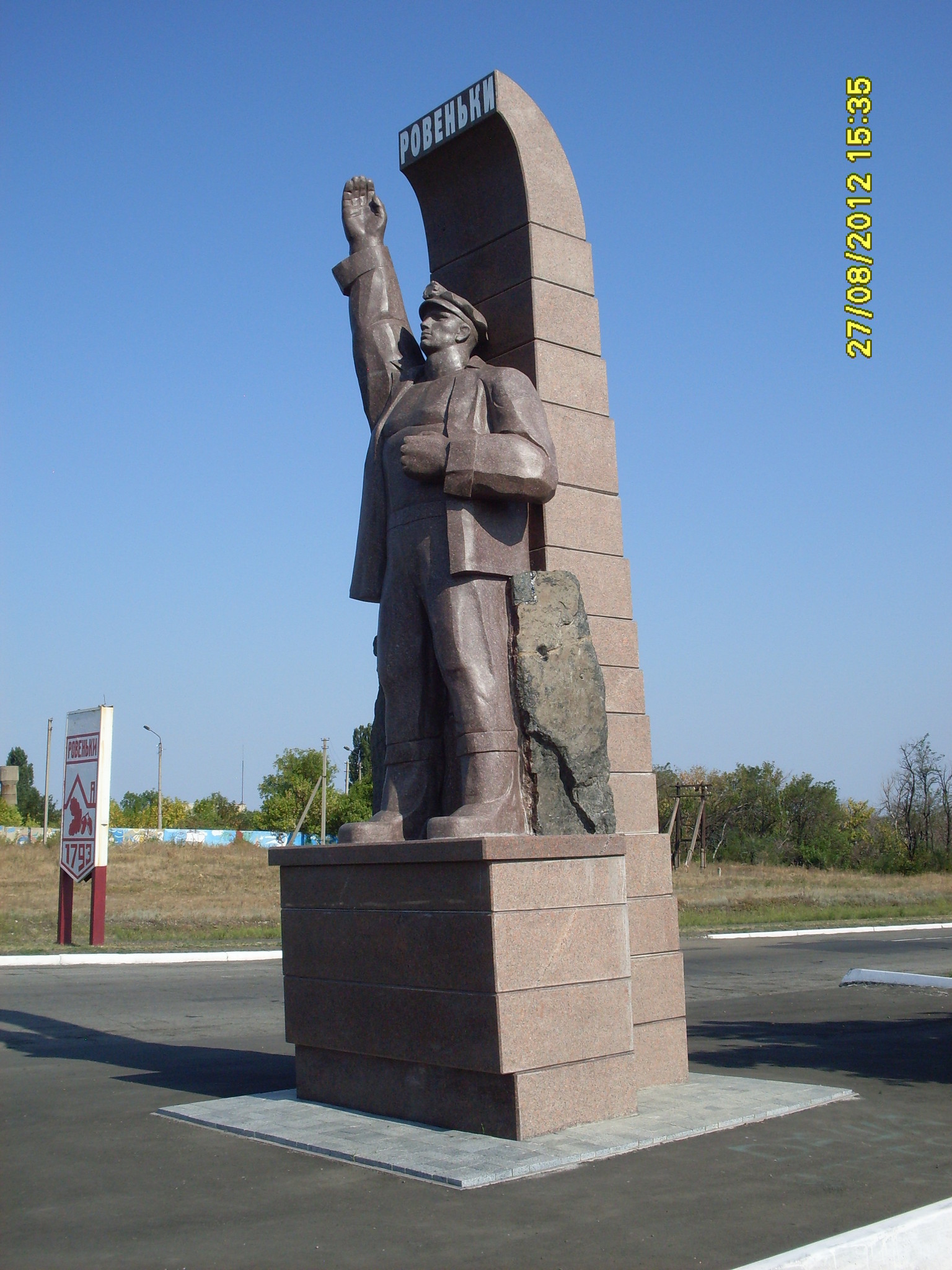 достопримечательности города ровеньки луганской области