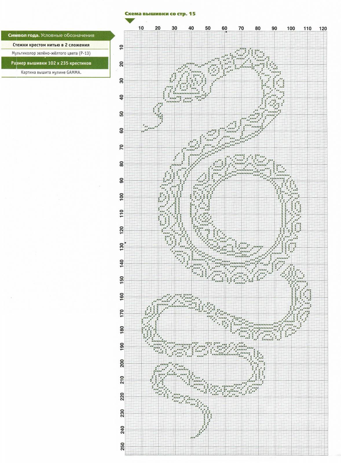Схемы вязания крючком змей