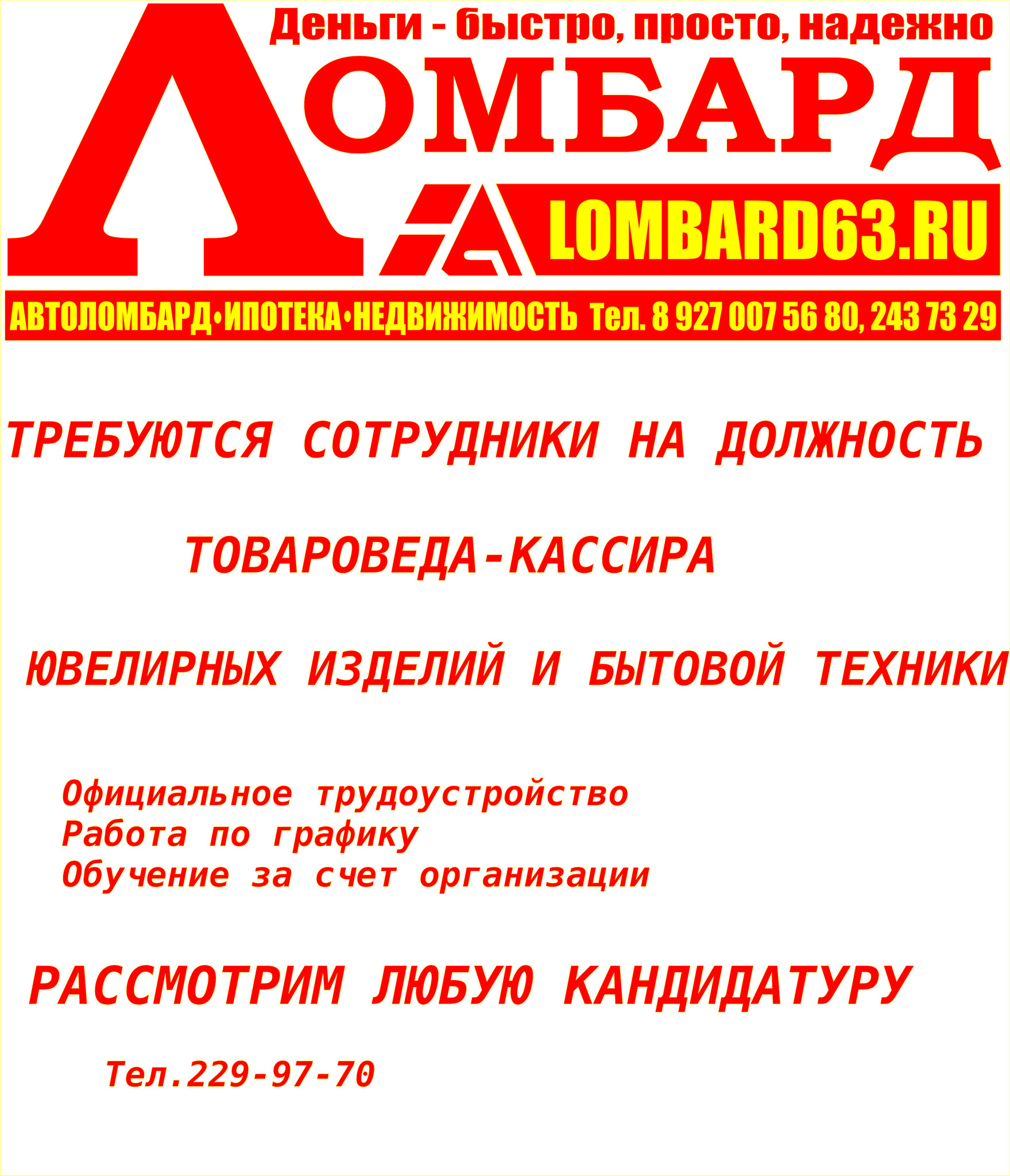 Казань работа от работодателя. Биржа труда Самара. Телебиржа труда Самара вакансии. Биржа труда в Самаре вакансии. Телефон биржи труда в Самаре.