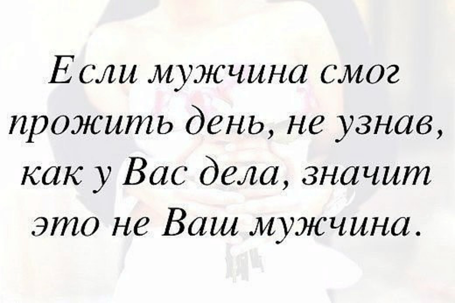 С мужем не жили. Если мужчина смог прожить. Если мужчина смог прожить день не узнав. Мужчина который смог прожить день. Если человек смог прожить день.